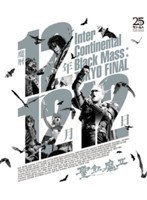 魔暦12年12月12日 Inter Continental Black Mass:TOKYO FINAL/聖飢魔II （ブルーレイディスク）