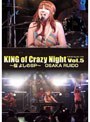 KING of Crazy Night Vol.5 〜桜よしのSP〜 OSAKA RUIDO/桜よしの
