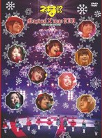 ネギま！？ Magical X’mas DVD のパッケージ