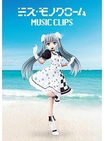 ミス・モノクローム MUSIC CLIPSの商品画像
