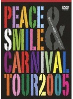 Peace＆Smile Carnival tour 2005 皆そろって笑顔でファッキュー。 のパッケージ