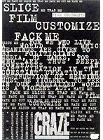 FILM CUSTOMIZE/CRAZE のパッケージ