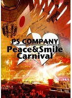 PS COMPANY 10周年記念公演 Peace＆Smile Carnival 2009年1月3日 日本武道館 （通常盤） のパッケージ