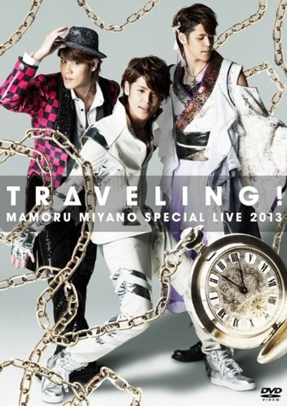 MAMORU MIYANO SPECIAL LIVE 2013～TRAVELING！～/宮野真守