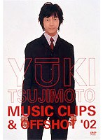 Yuki Tsujimoto Music crip＆オフショット集/辻本祐樹 のパッケージ