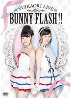 ゆいかおりLIVE BUNNY FLASH！！/ゆいかおり のパッケージ