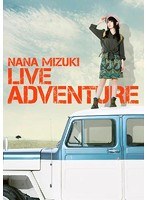 水樹奈々 NANA MIZUKI LIVE ADVENTURE/水樹奈々 のパッケージ