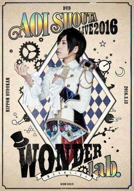 蒼井翔太 LIVE 2016 WONDER lab.～僕たちのsign～