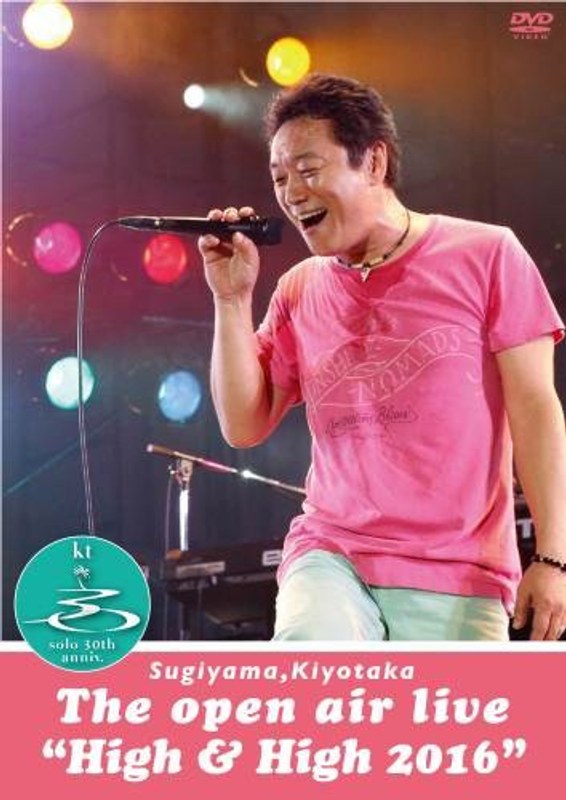 SUGIYAMA、KIYOTAKA The open air live‘High＆High 2016’/杉山清貴