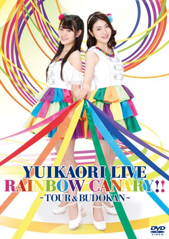 ゆいかおり LIVE RAINBOW CANARY！！～ツアー＆日本武道館～/ゆいかおり