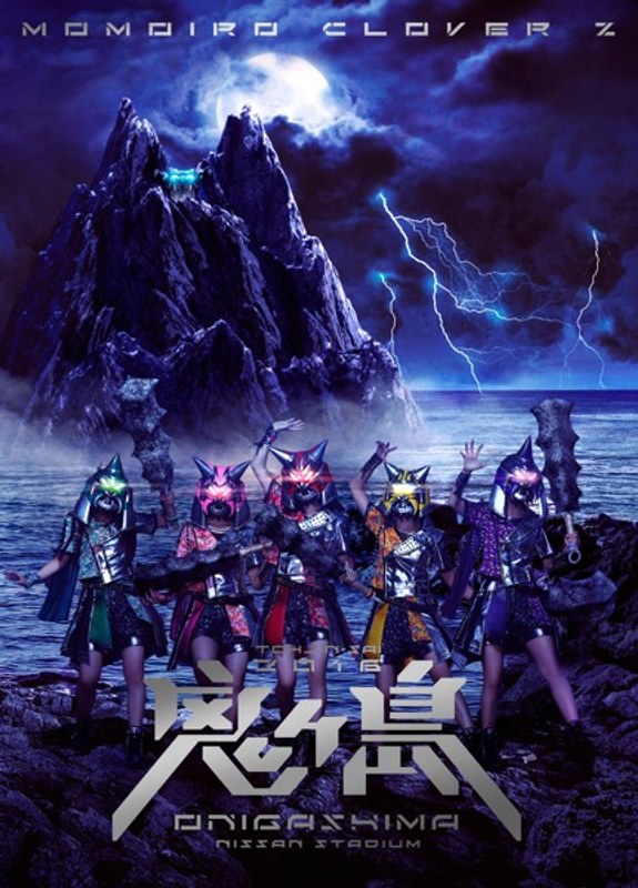 ももいろクローバーZ 桃神祭2016～鬼ヶ島～/ももいろクローバーZ
