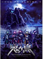 ももいろクローバーZ 桃神祭2016〜鬼ヶ島〜/ももいろクローバーZ のパッケージ