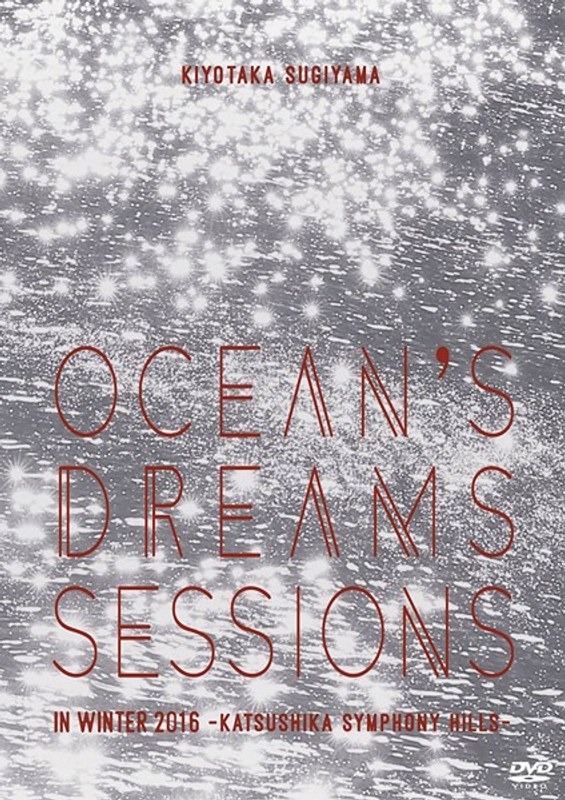 Ocean’s dreams sessions～in winter 2016/杉山清貴