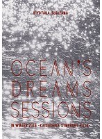 Ocean’s dreams sessions〜in winter 2016/杉山清貴 のパッケージ