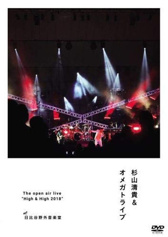 The open air live‘High＆High 2018’/杉山清貴＆オメガトライブ