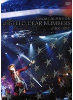2006.10.6 fri 渋谷公会堂 HELLO DEAR NUMBERS/アリス九號 （初回限定版） のパッケージ