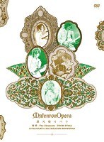 地球-The Elements-TOUR FINAL LIVE FILM in EX THEATER ROPPONGI/摩天楼オペラ （初回生産限定版）