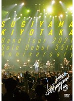 Sugiyama Kiyotaka Band Tour 2021- Solo Debut 35th Anniversary- のパッケージ