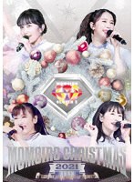 ももいろクリスマス2021〜さいたまスーパーアリーナ大会〜 LIVE のパッケージ