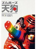 LIVE2005 ドリーミーワームホールツアー ワンマンライブ「入り口は出口」@渋谷O-EAST/スムルース のパッケージ
