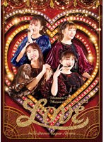 ももいろクリスマス2022 LOVE LIVE のパッケージ