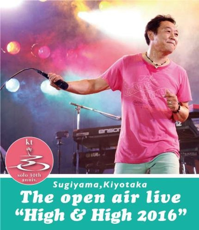 SUGIYAMA、KIYOTAKA The open air live‘High＆High 2016’/杉山清貴 （ブルーレイディスク） 5,110円