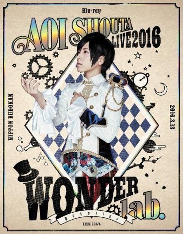 蒼井翔太 LIVE 2016 WONDER lab.～僕たちのsign～ （ブルーレイディスク）
