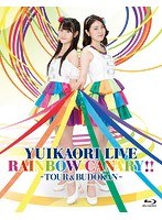 ゆいかおり LIVE RAINBOW CANARY！！〜ツアー＆日本武道館〜/ゆいかおり （ブルーレイディスク）