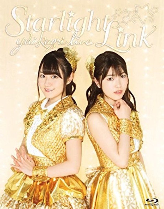 ゆいかおり LIVE「Starlight Link」/ゆいかおり (ブルーレイディスク)