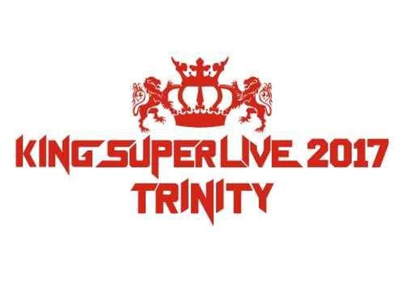 KING SUPER LIVE 2017 TRINITY （ブルーレイディスク）