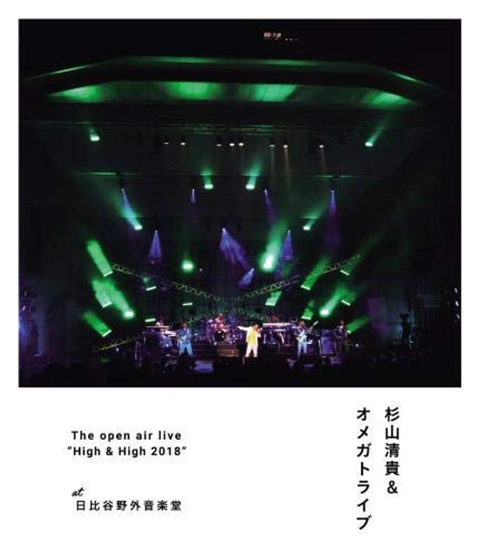 The open air live‘High＆High 2018’/杉山清貴＆オメガトライブ （ブルーレイディスク）
