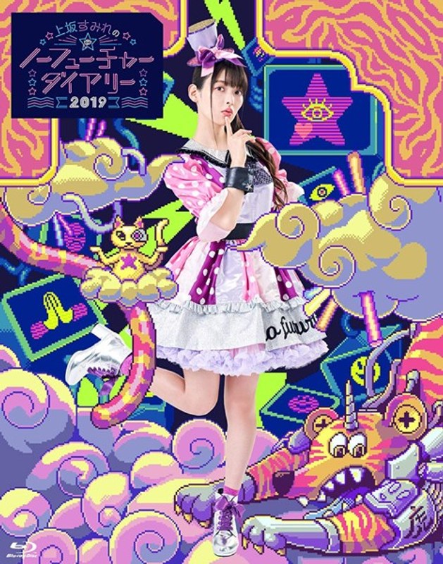 上坂すみれのノーフューチャーダイアリー2019 LIVE/上坂すみれ (ブルーレイディスク)