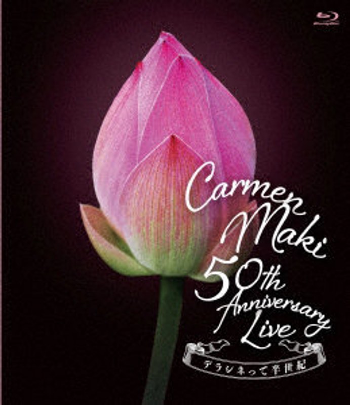 50th Anniversary Live～デラシネって半世紀～ （ブルーレイディスク）
