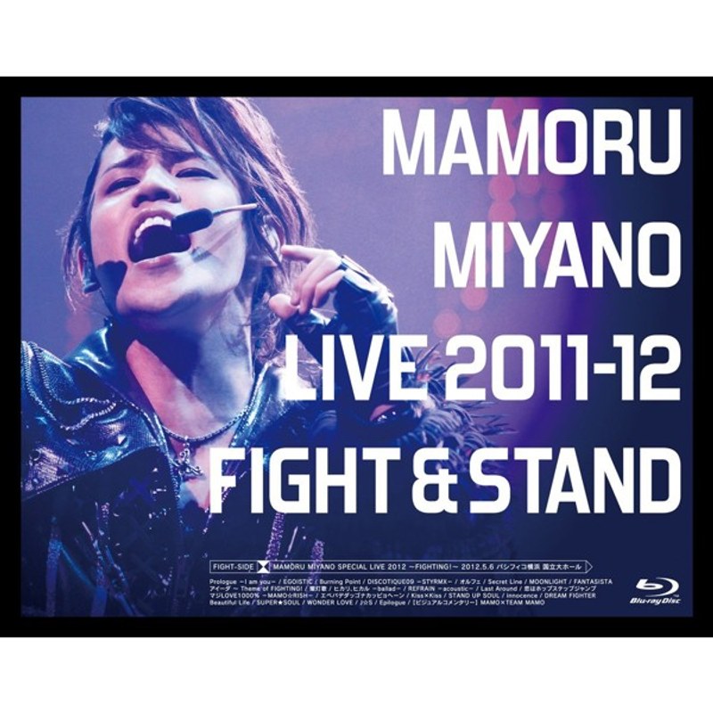 MAMORU MIYANO LIVE 2011-12～FIGHT＆STAND～/宮野真守 （ブルーレイディスク）