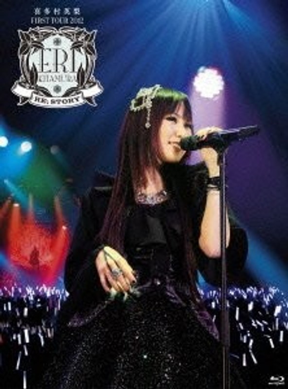 喜多村英梨FIRST TOUR 2012 RE；STORY （ブルーレイディスク） 5,225円
