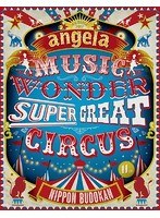 angelaのミュージック・ワンダー★特大サーカス in 日本武道館〜僕等は目指したShangri-La〜/angela （ブルーレイディスク）