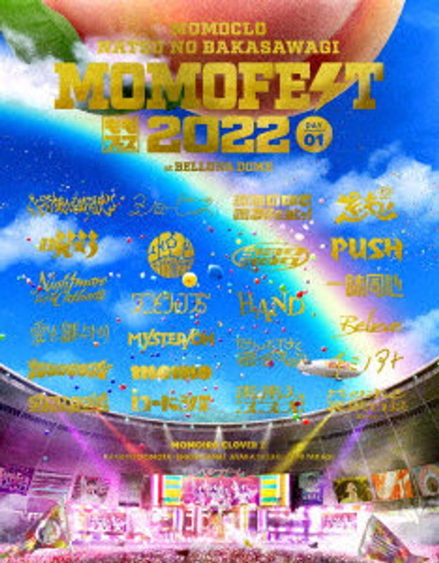 ももクロ夏のバカ騒ぎ2022 MOMOFEST （ブルーレイディスク）