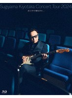 Sugiyama Kiyotaka Concert Tour 2024「古いシネマを観るように、、、」（数量限定版） （ブルーレイディスク）