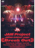 JAM Project JAPAN CIRCUIT 2007 Break Out のパッケージ
