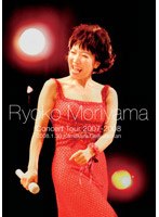 森山良子コンサートツアー2007-2008 〜2008.1.30 鎌倉芸術館大ホール〜/森山良子 のパッケージ