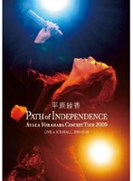 Concert Tour2009 PATHofINDEPENDENCE at JCB HALL/平原綾香 のパッケージ
