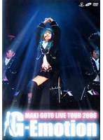 LIVE TOUR 2006 G-Emotion/後藤真希 のパッケージ