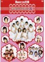 Berryz工房 シングルVクリップス 3/Berryz工房