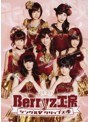Berryz工房 シングルVクリップス 4/Berryz工房