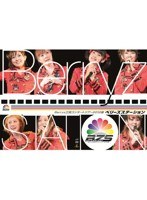 Berryz工房コンサートツアー2012春〜ベリーズステーション〜/Berryz工房