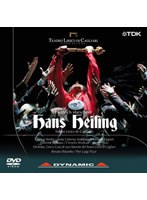 マルシュナー:歌劇《ハンス・ハイリング》 カリアリ歌劇場2004年 のパッケージ