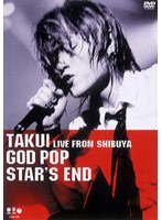 TAKUI/GOD POP STAR’S END のパッケージ