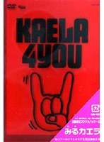 KAELA KIMURA 1st TOUR 2005 4YOU のパッケージ