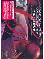 松山千春コレクション1999 もうひとつのガリレオ/松山千春 のパッケージ