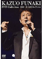 DVDコレクション/舟木一夫